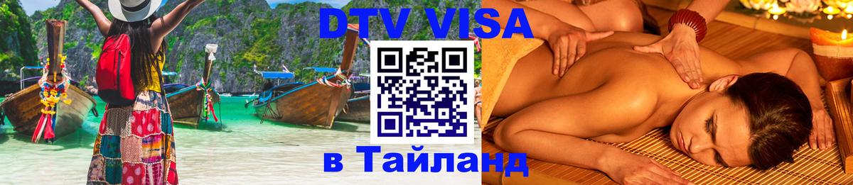 Сколько стоит DTV виза — актуальные цены, оформление даже без документов - 10.01.2026 